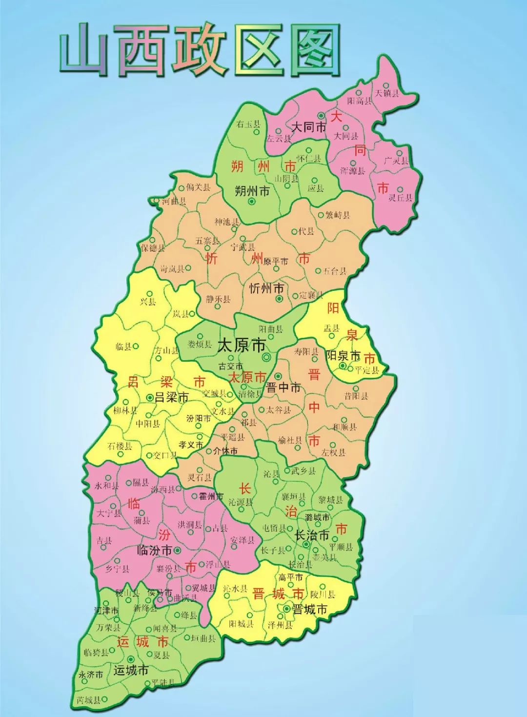 古韵山西,醉美风光